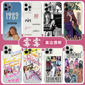 霉霉手机壳taylor swift苹果13华为mate60泰勒斯威夫特iPhone15Promax小米14taylorswift周边OPPO明星vivo12x