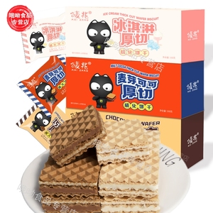 MAI ZHAO/唛兆巧克力五层厚切威化方块饼干168g/盒办公休闲小食品