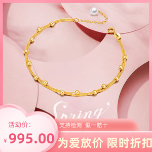 周大福au750手链