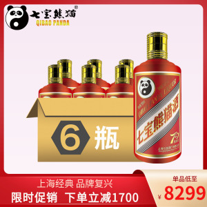上海七宝熊猫 高端70周年纪念款白酒纯粮酿造酱香型53度6瓶整箱装