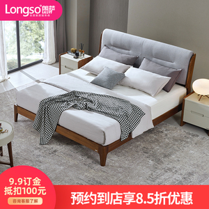 longso朗萨家居双人床软包现代简约北欧实木床1.8m主卧家用经济型