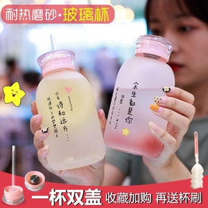 玻璃杯女磨砂吸管水杯韩版男女学生可爱便携耐热ins便携网红杯子