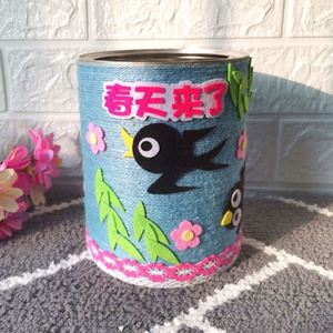 奶粉罐diy材料包幼儿园奶粉桶废物利用环保创意手工制作花盆装饰