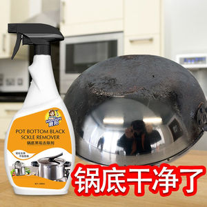 夏阳(xiayang)锅底黑垢清洁剂厨房烧焦去污清洗铁锅除垢去除油