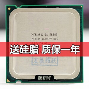 【英特尔e8600】英特尔e8600品牌,价格 阿里巴巴