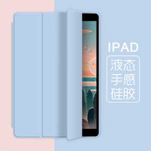 苹果电脑ipad平板保护套带笔槽ipadair3/4防弯液态硅胶第八代壳子三折简约10.2寸书本式a1566纯色2018款mini5
