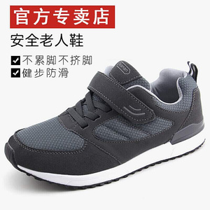 足力康安全老人鞋健步鞋中老年防滑耐磨休闲鞋男爸妈鞋爸爸鞋运