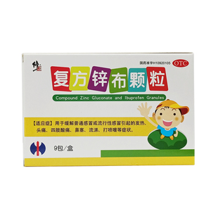 复方锌布颗粒儿童