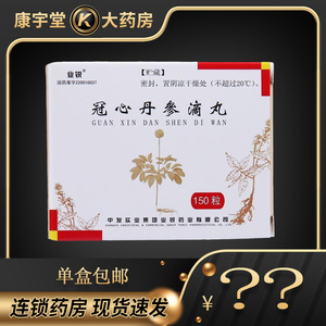 冠心丹参滴丸业锐