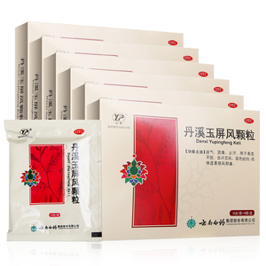 云南白药云丰丹溪玉屏风颗粒6袋玉屏风散脾虚体虚出汗旗舰店