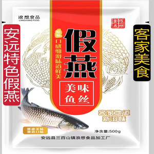 江西客家特产正宗安远假燕纯手工鱼丝粉三百山特色鱼丝面浪想假燕