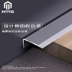 铝合金木地板收边条l型钛合金装饰线条瓷砖包边条直角收口压边条