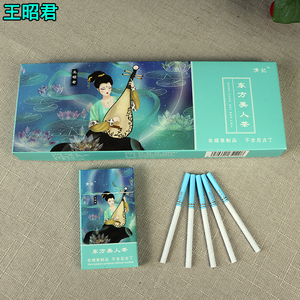 清妃东方美人茶王昭君细支一条正品茶烟男女非烟草专卖烟正品包邮