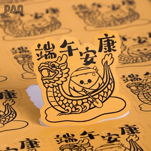 端午节贴纸粽子包装礼盒食品标签不干胶贴纸圆形口味标贴定制设计