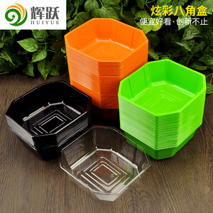 辉跃彩色水果包装盒八角盒一次性无盖水果盒草莓蔬果打包八角盒