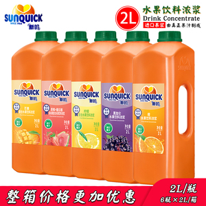 新的浓缩果汁2L橙汁黑加仑柠檬草莓番石榴芒果冲饮餐饮自助商用