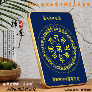 赞巴拉1淘宝准提咒法全咒梵字观修塔 准提佛母pvc透明佛卡 平安符