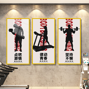 健身房墙面装饰画体育馆肌肉男健美励志运动图片海报背景墙贴挂画