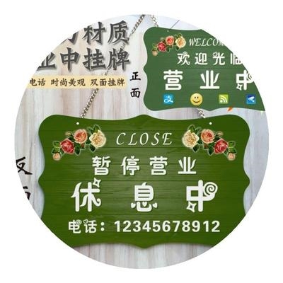 小店正常营业正在挂牌老年人f店面餐厅日式装饰门头公司中式告
