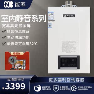 能率热水器13h1fex