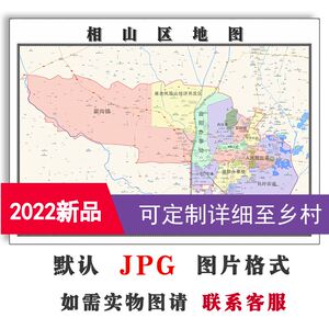 相山区地图1.1米可定制安徽省淮北市jpg格式电子版高清图片新款