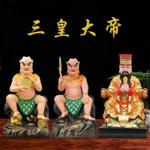 三皇大帝佛像树脂摆件八卦大帝五谷神农伏羲神像祖师爷大帝盘古像