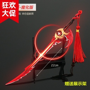 【修罗刀】修罗刀品牌,价格 - 阿里巴巴