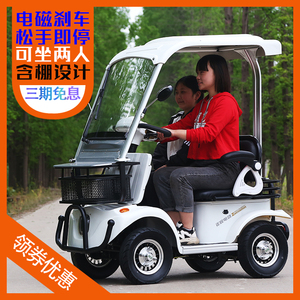 正民休闲巴士电动四轮车家用残疾双人老年代步车成人接送孩子小型