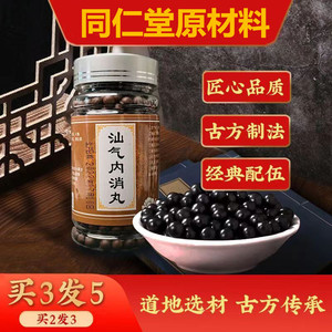 茴香橘核丸汤正品同仁堂原材料茴香桔核丸古法古方橘核粉地道选材