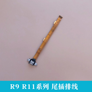 适用oppo r9 r9plus r9s r9splus r9sk r11充电尾插口 小板排线