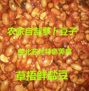 【萝卜臭豆子】安徽农家自制臭酱豆草捂酱豆臭豆豉腌制咸菜下饭菜