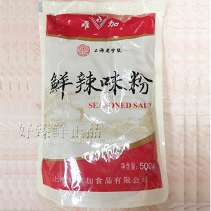 上海好唯加鲜辣味粉500g 鲜辣粉调味料调味品 香辛料 炒面炒菜