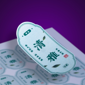 绿茶贴纸龙井信阳毛尖碧螺春春茶茶罐标签新年茶叶标贴不干胶定制