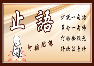 日本购止语小和尚佛教画像佛教用品小和尚学佛止语佛y堂贴画止语
