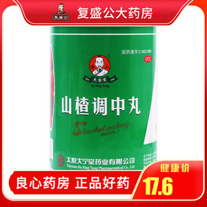 新效期】傅山 山楂调中丸 6g 20丸/筒 消食健脾和胃 内积食滞