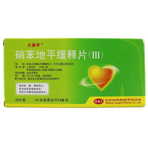 久保平 硝苯地平缓释片(iii) 30mg*10片/盒