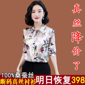杭州重磅真丝衬衫女士2024年新款高端时尚印花衬衣大牌桑蚕丝上衣
