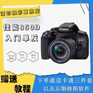 二手Canon/佳能850D 77D 800D 入门单反数码相机高清旅游家用单反