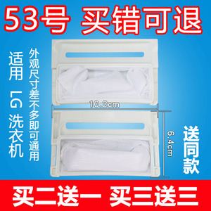 适配LG全自动双力神洗衣机配件5231FA2239N-2S.W.96.6过滤网 网袋