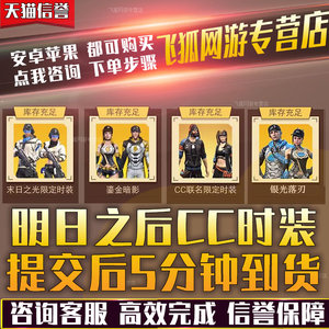 明日之后末日之光蓝cc限定时装新衣服装金色英伦侦探永久套装旗袍