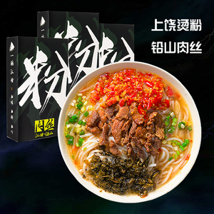 上饶铅山烫粉肉丝粉380g方便速食早餐江西米粉米线阳际山野特产