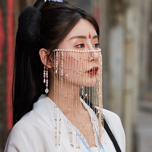 皇磊面纱古风汉服流苏面帘古风遮脸古装流苏古代配饰品脸帘头饰