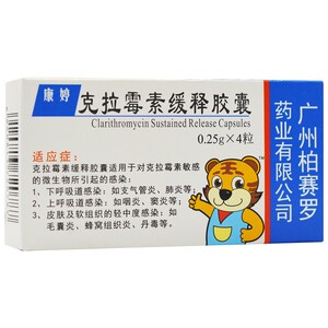 【克拉霉素胶囊康婷】克拉霉素胶囊康婷品牌,价格 - 阿里巴巴