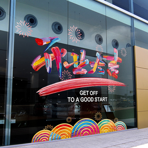 90苒彩旗舰店天猫周年庆贴纸店庆活动装饰布置用品店铺公司橱窗玻璃