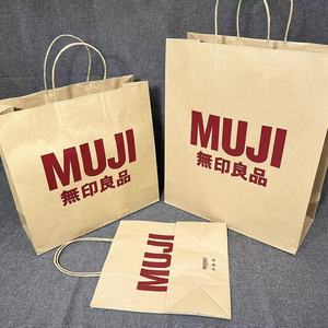 无印良品手提袋 muji购物袋 大/中/小号牛皮纸袋送礼包装袋