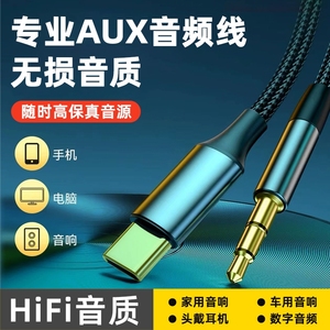 台式电脑连蓝牙音响连接线auxin耳机3.5音频线line适用于小米AUX车载放歌音响音箱aix圆口3.5毫米手机连接线