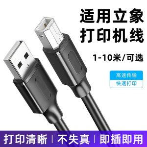 适用Argox/立象CP-2140M标签条码打印机线数据线3140L电脑usb连接线USB加长1米/3米/5米/10米延长