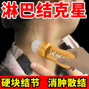腋下淋巴散结