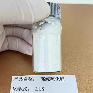 高纯硫化锂Li2S化学试剂硫化物固态电解质原料