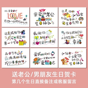 送老公生日快乐祝福卡片抖音同款爸爸礼物diy男女手绘举贺卡